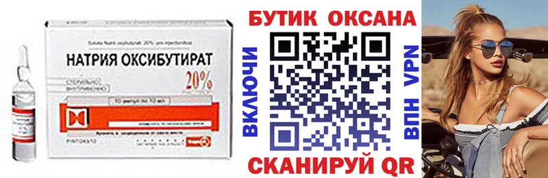 Бутират 99%  Нижний Тагил 