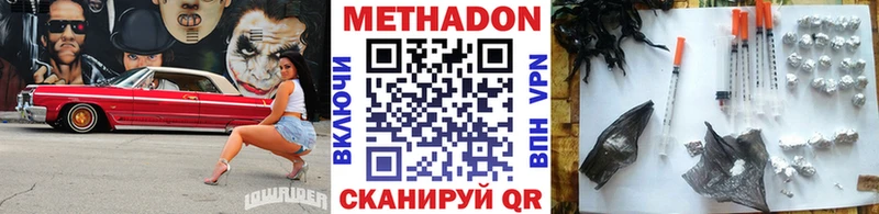 МЕТАДОН кристалл  Нижний Тагил 